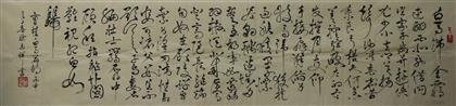 中国书画 书法 其他 魏晋·曹植《白马篇》