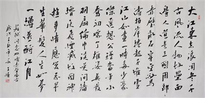 > 宋·苏轼《念奴娇·赤壁怀古》3