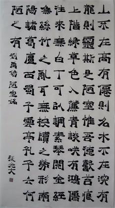 国家一级美术师张光文精品书法 魏楷刘禹锡诗刘禹锡
