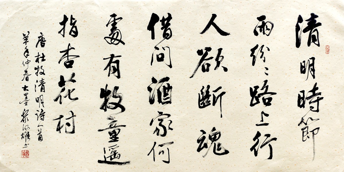 我信主那一天歌谱