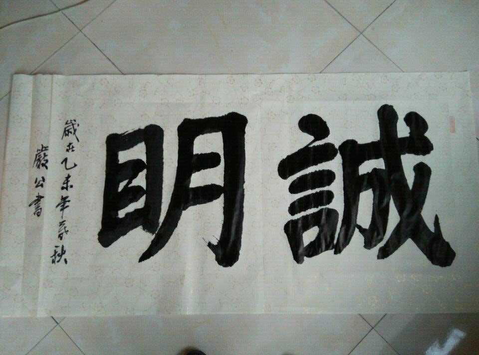 榜书_官方商城_张雄艺术网