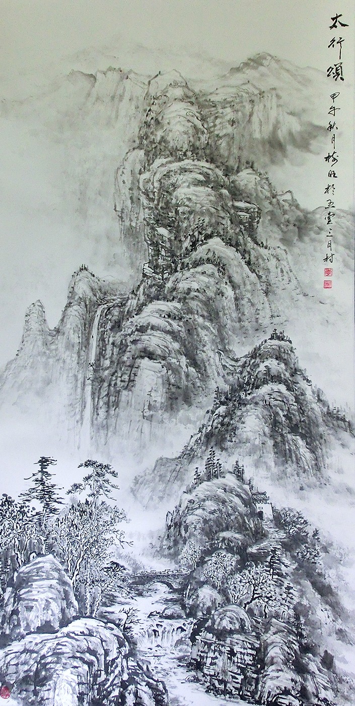 太行颂钢琴谱