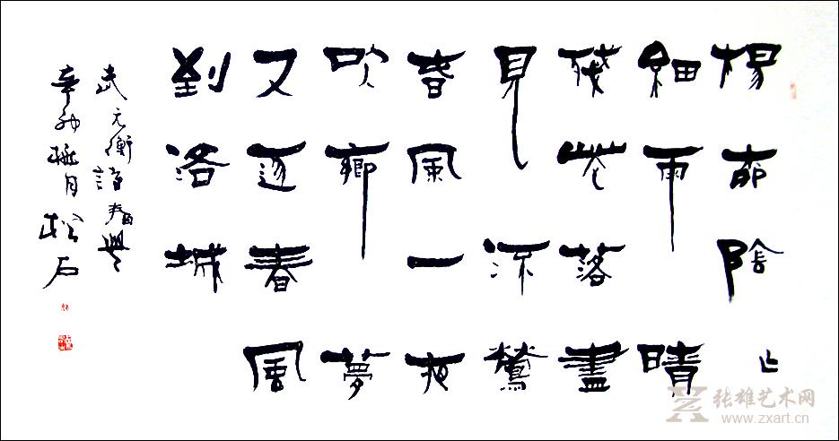 武元衡 《春兴》