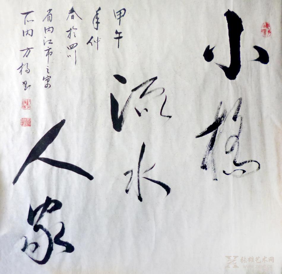 黎方杨国画作品-小桥流水人家