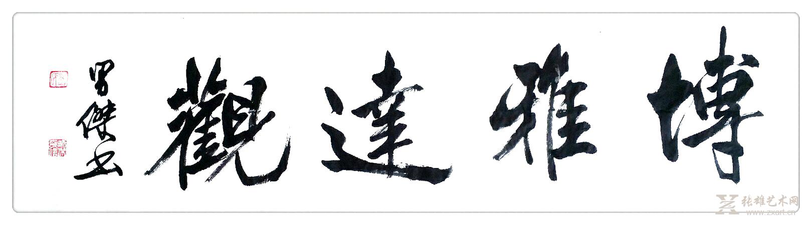 博雅达观