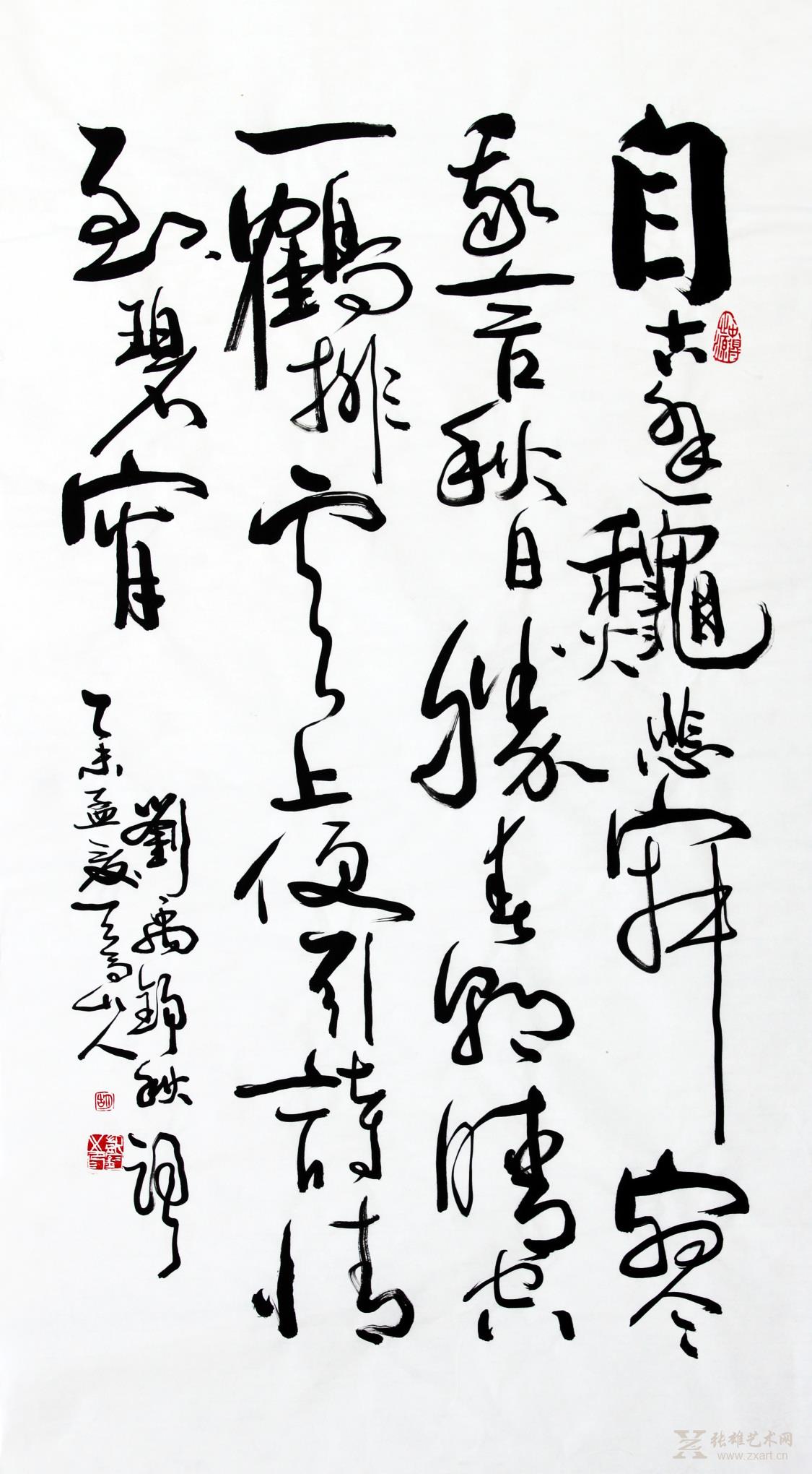 中国书画 书法 其他 唐·刘禹锡《秋词 商品展示