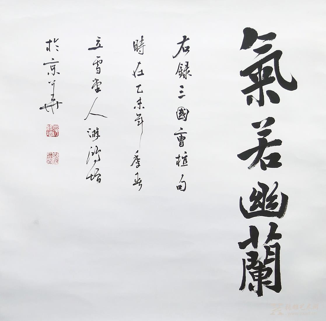 气若幽兰