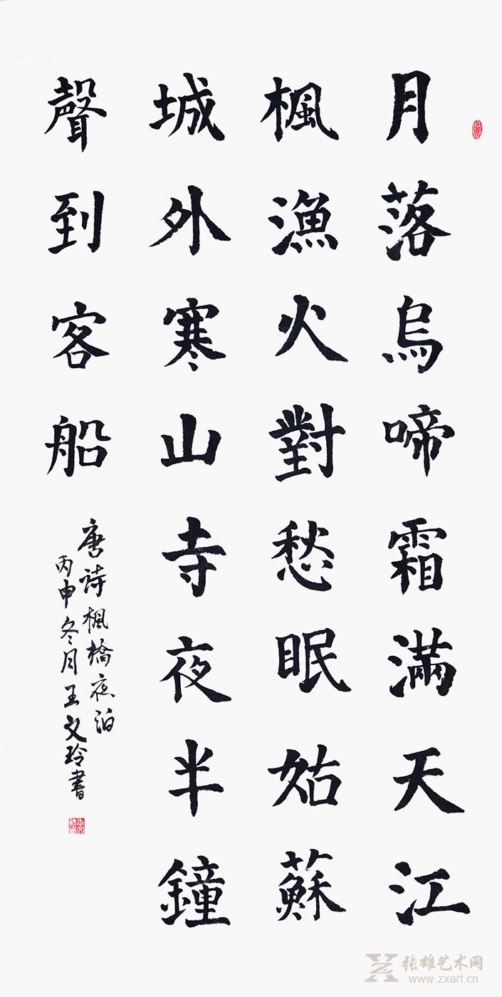 唐·张继《枫桥夜泊》