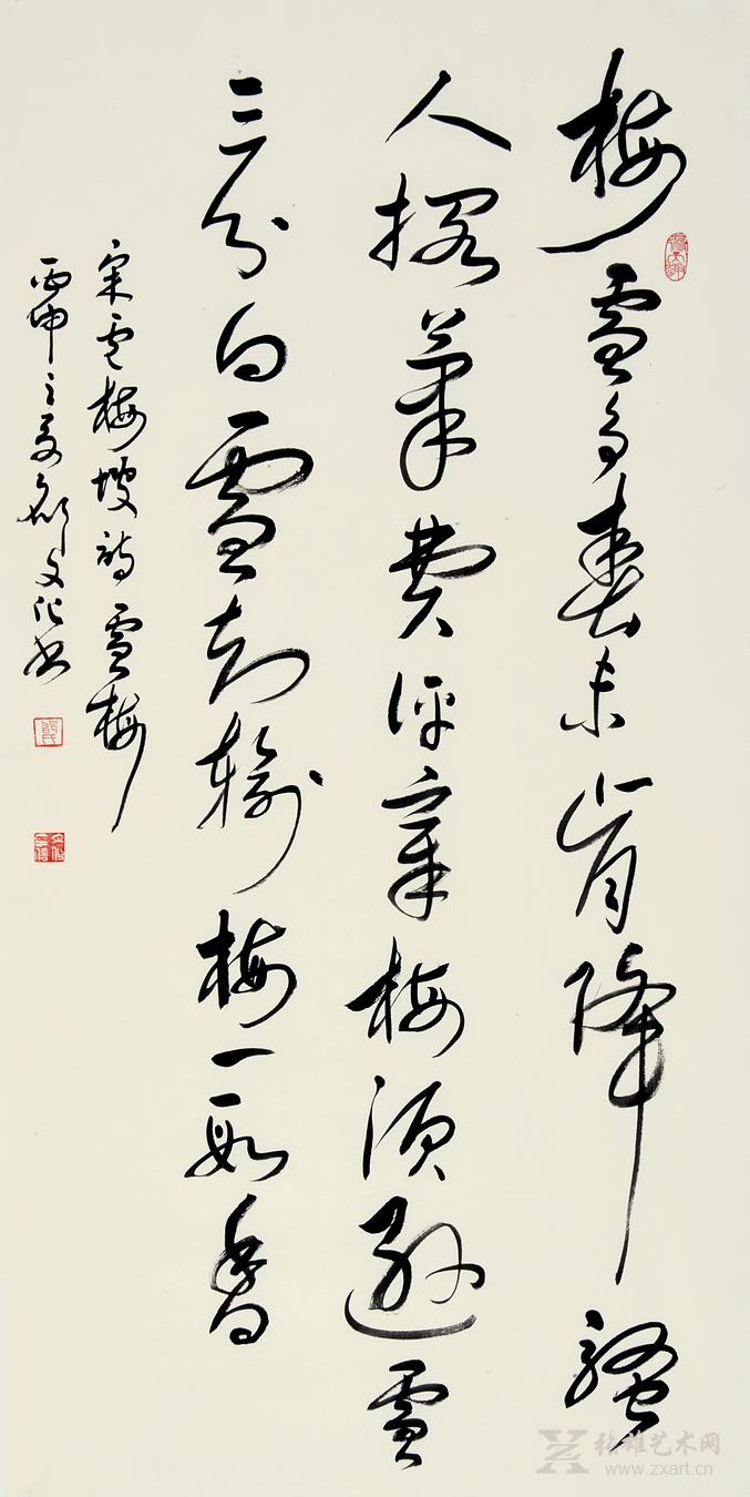 宋·卢梅坡《雪梅·其一》