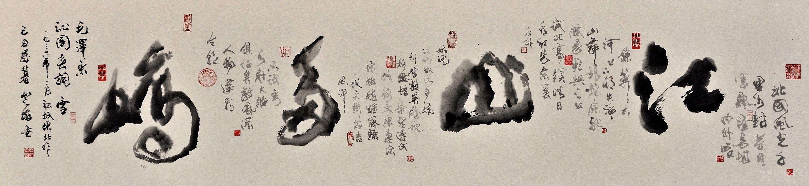 > 《江山多娇》墨象书法