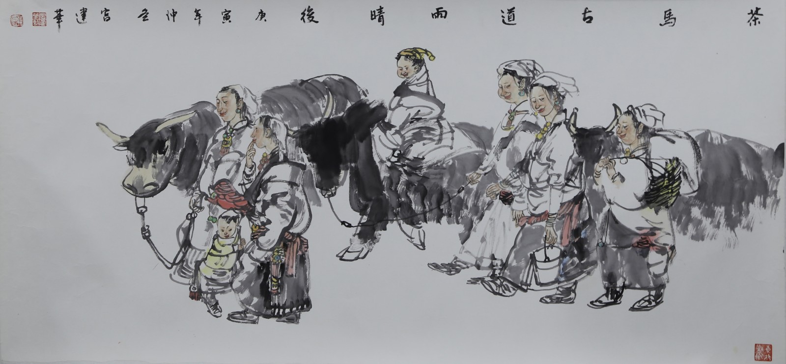 中国书画 国画 名家画 