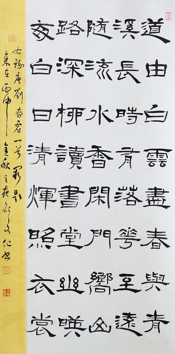 商品描述 邵文化书法作品-唐·刘脊虚《阙题 商品